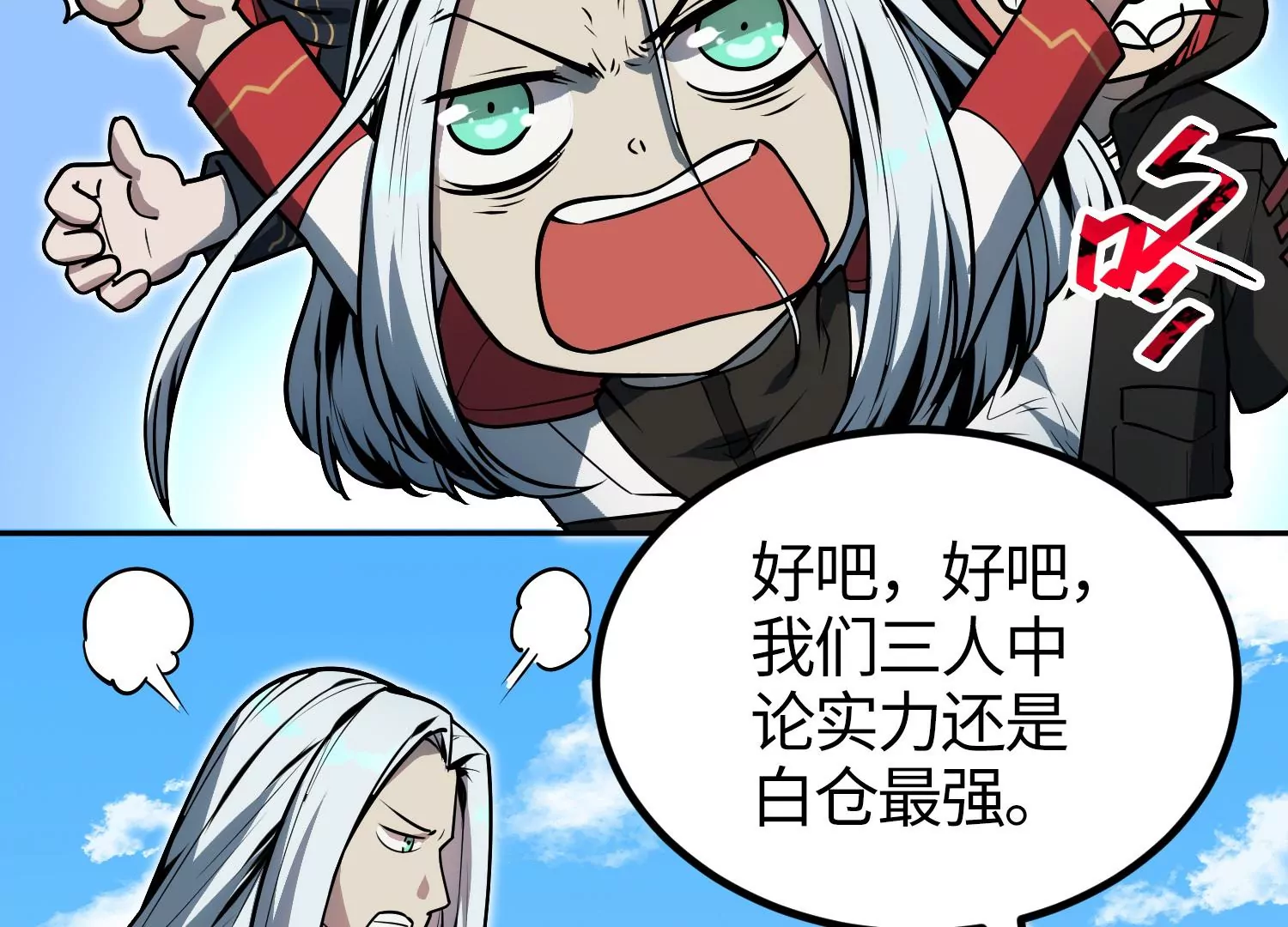 050 无处不在(1/4)-第51话