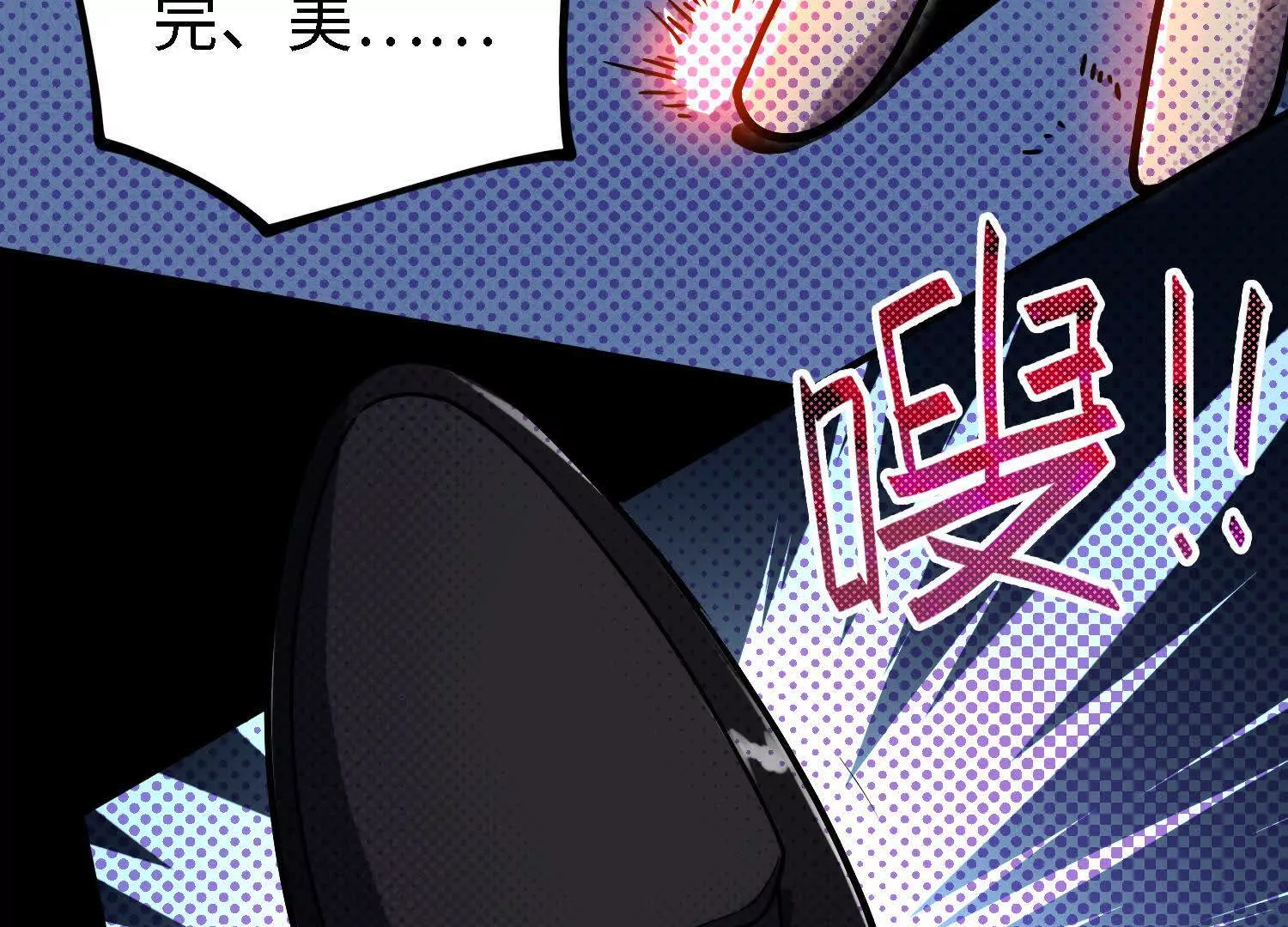 052 针管(1/4)-第53话