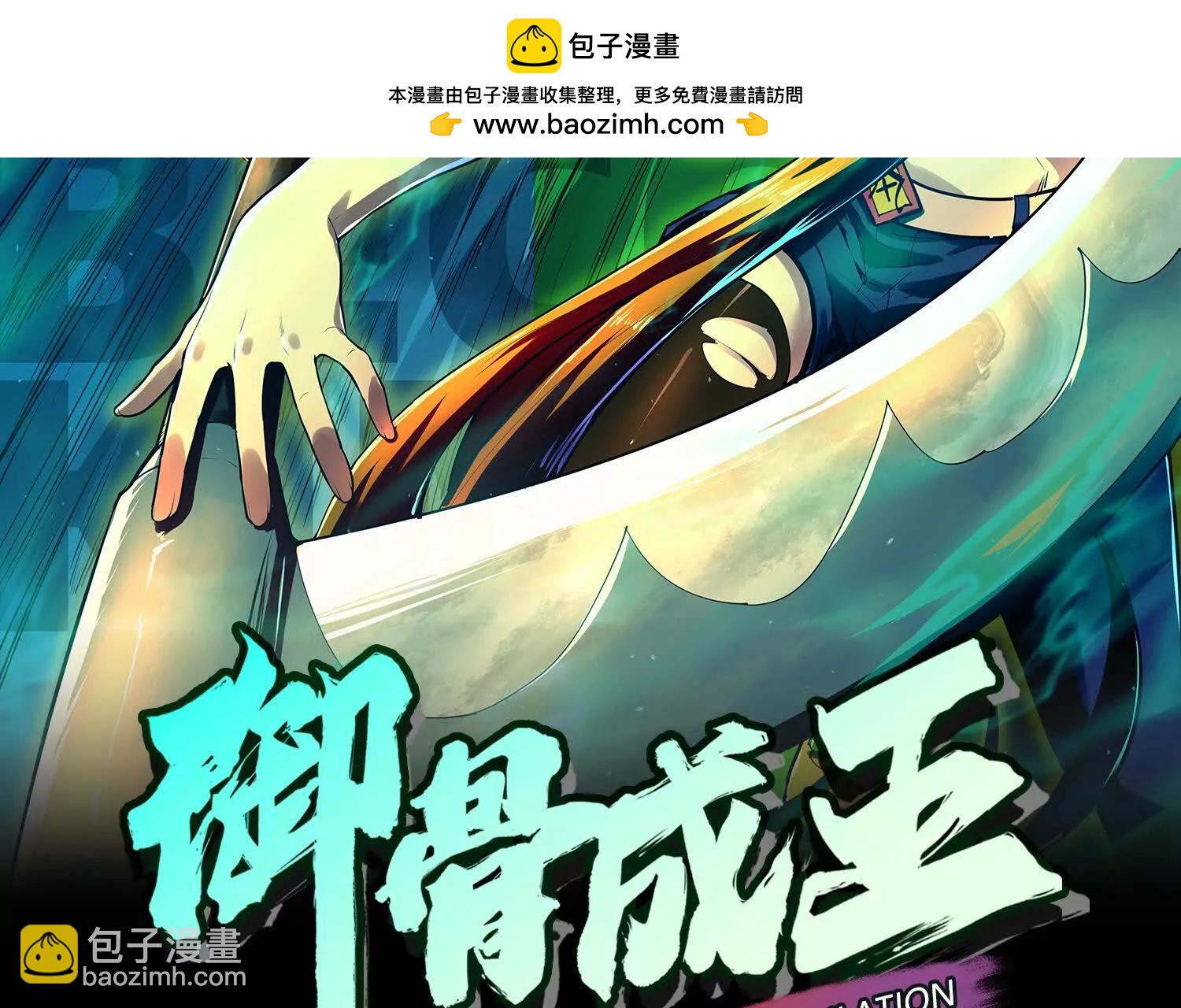 052 针管(1/4)-第53话