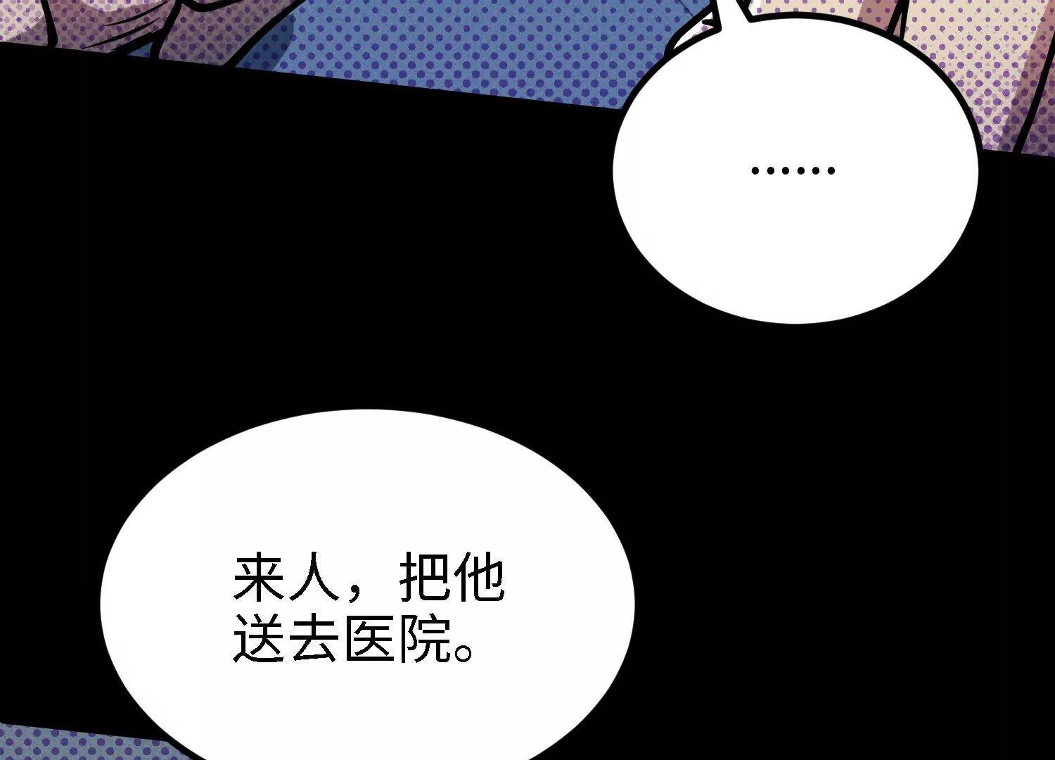 052 针管(1/4)-第53话