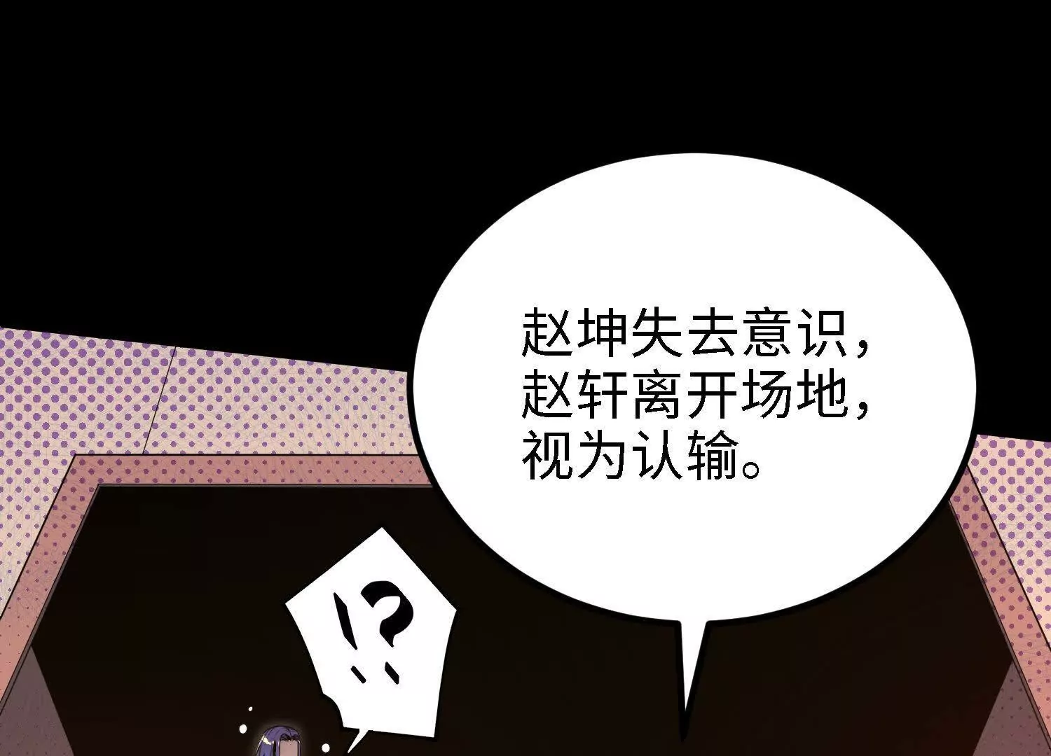 052 针管(1/4)-第53话