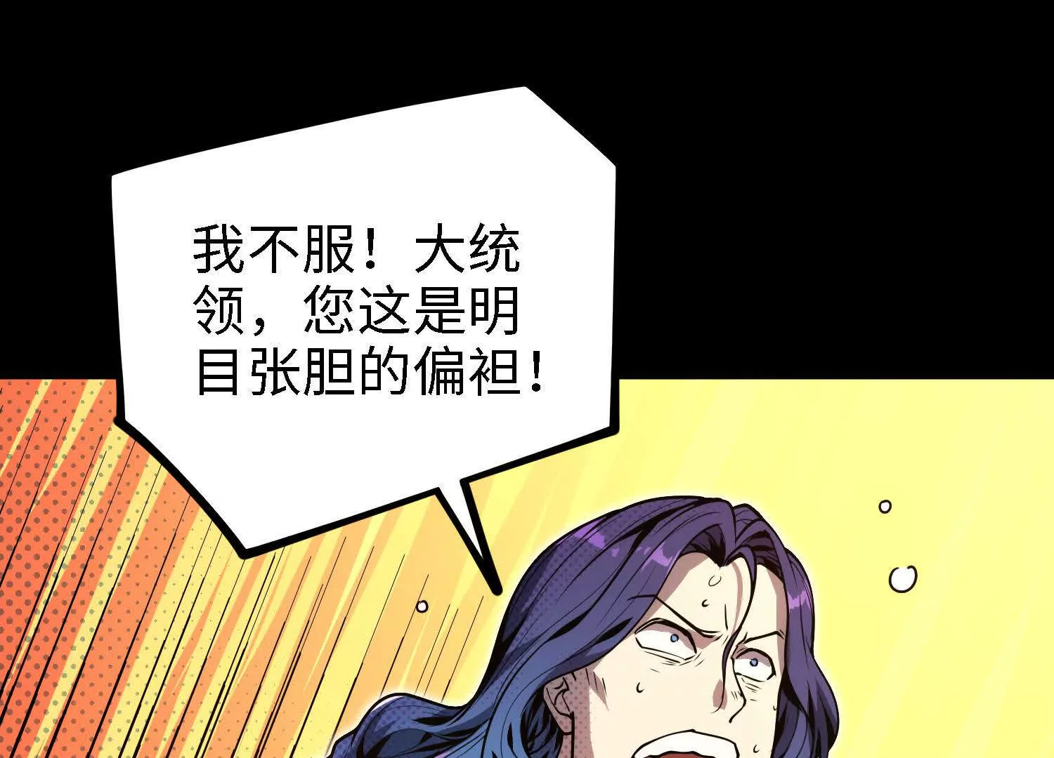 052 针管(1/4)-第53话