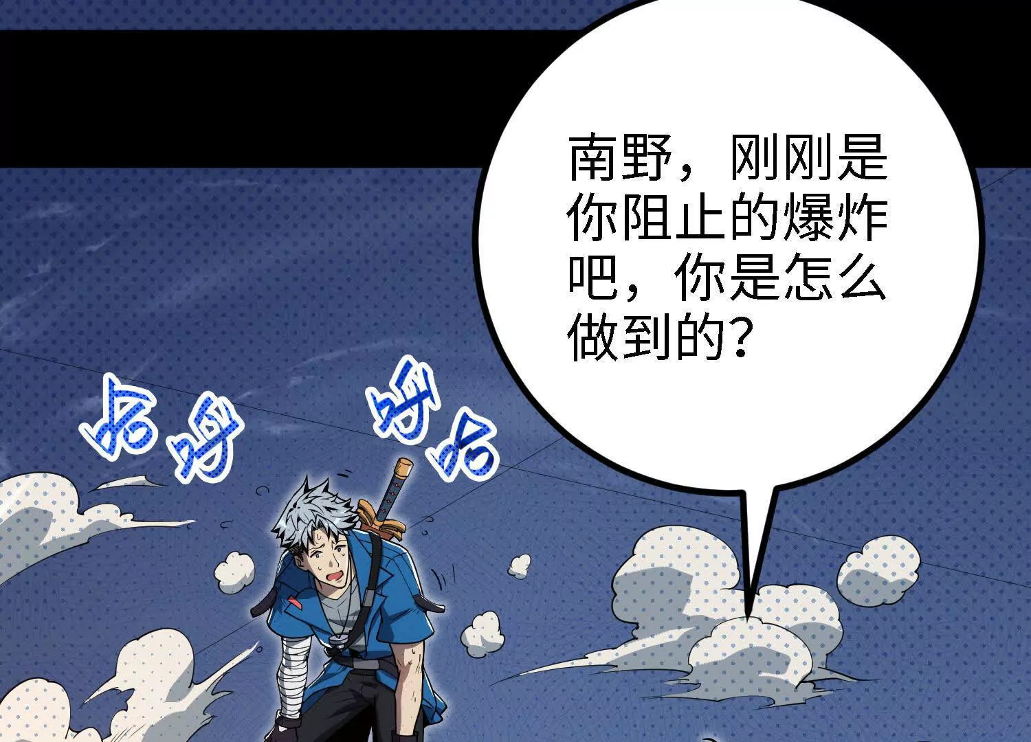 052 针管(1/4)-第53话