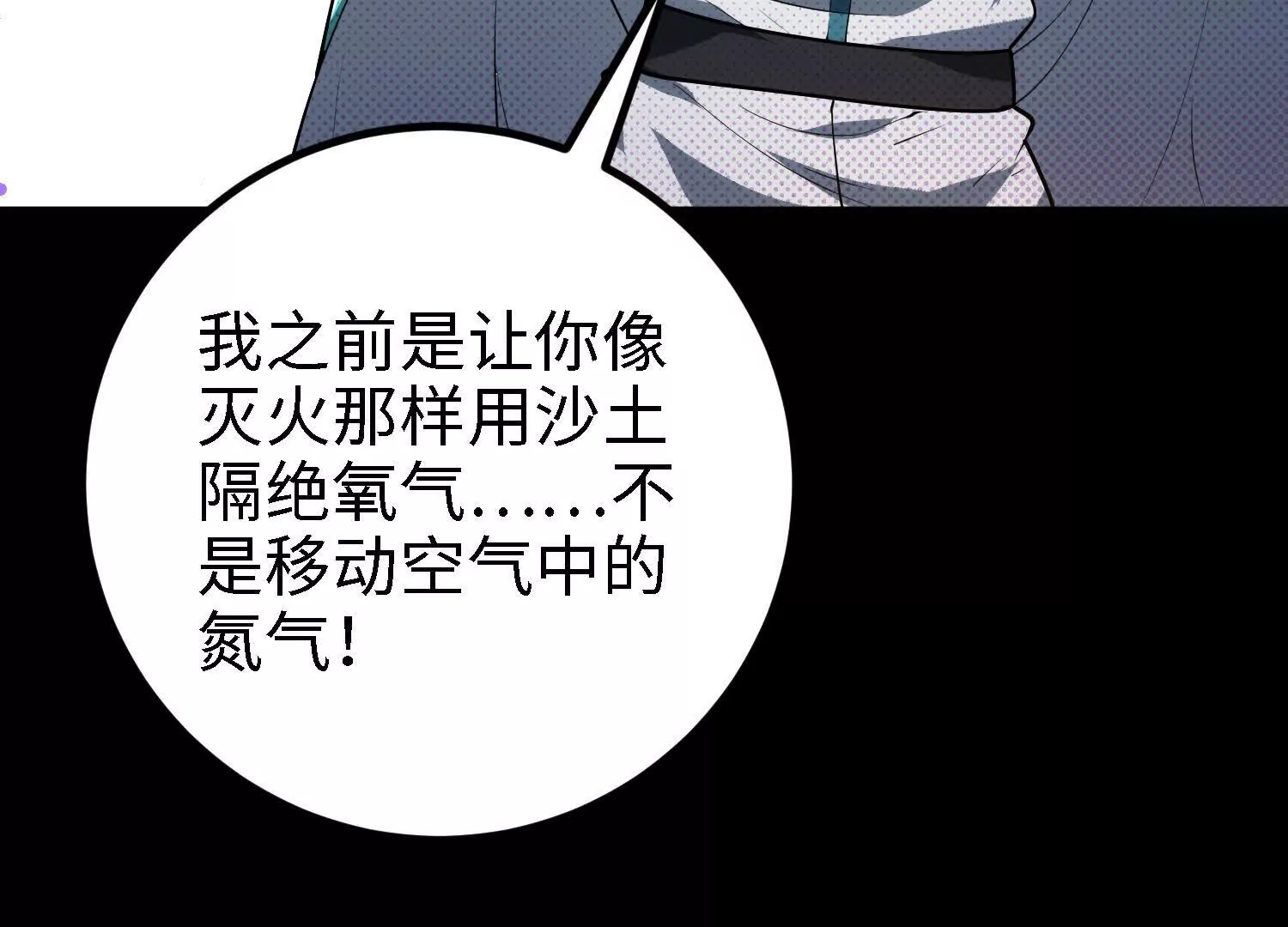 052 针管(1/4)-第53话