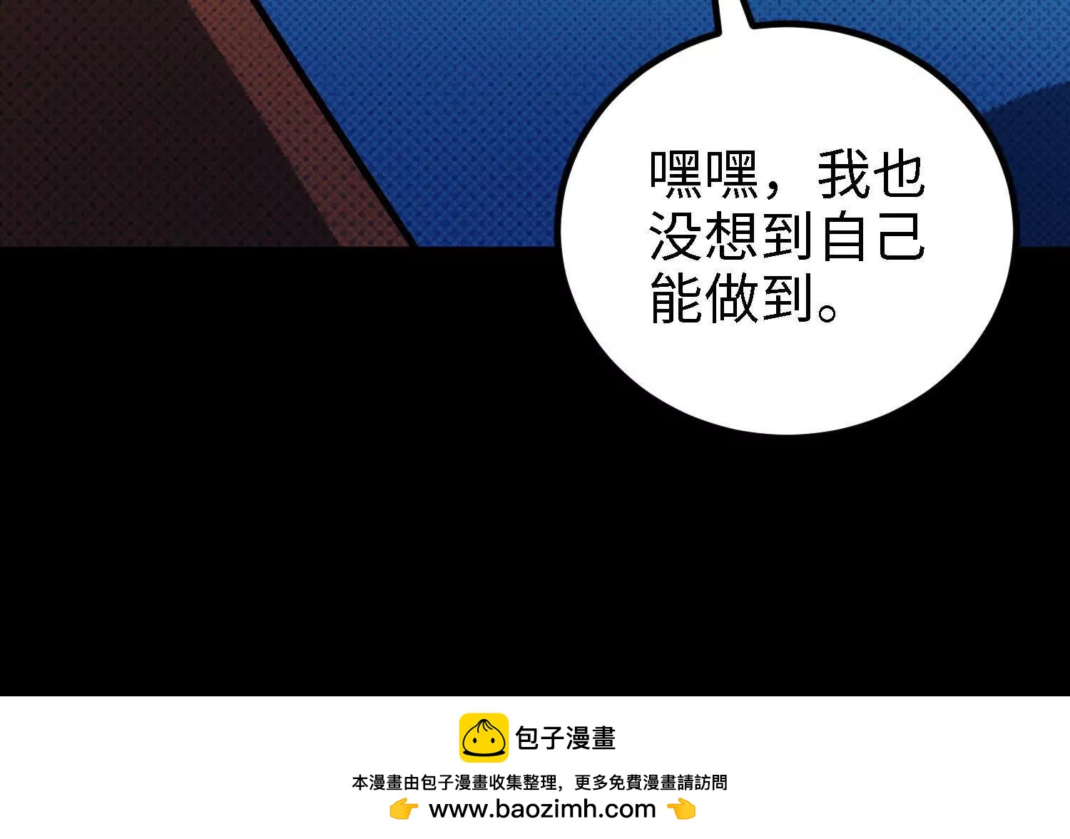 052 针管(1/4)-第53话