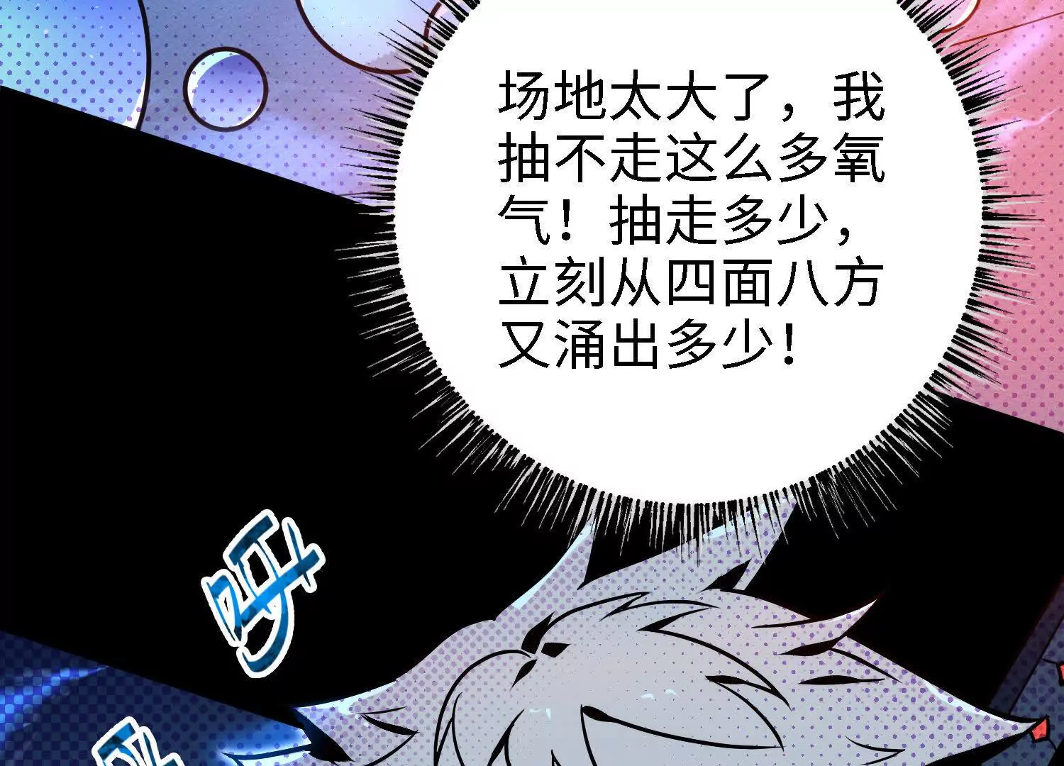 052 针管(1/4)-第53话