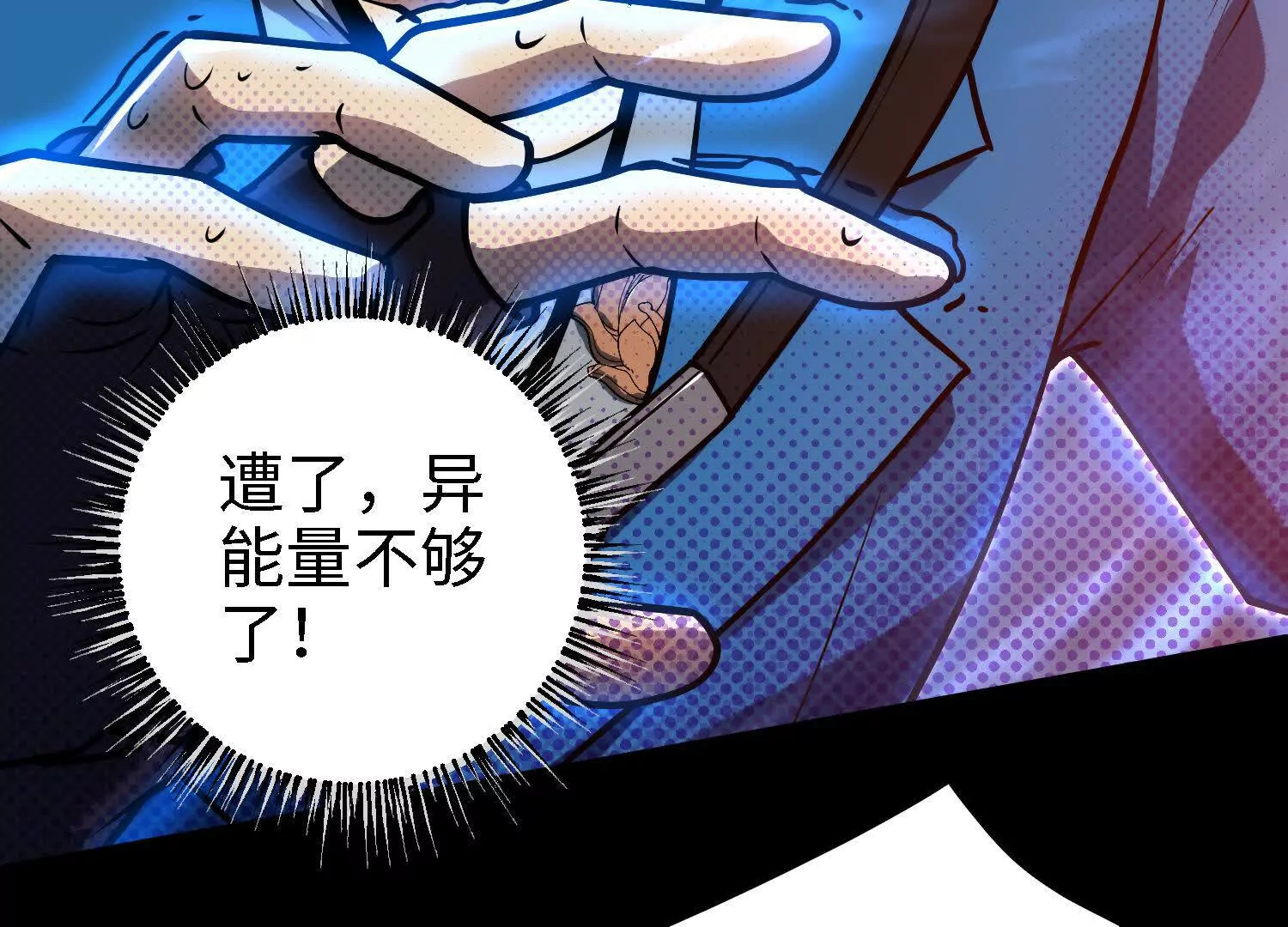 052 针管(1/4)-第53话