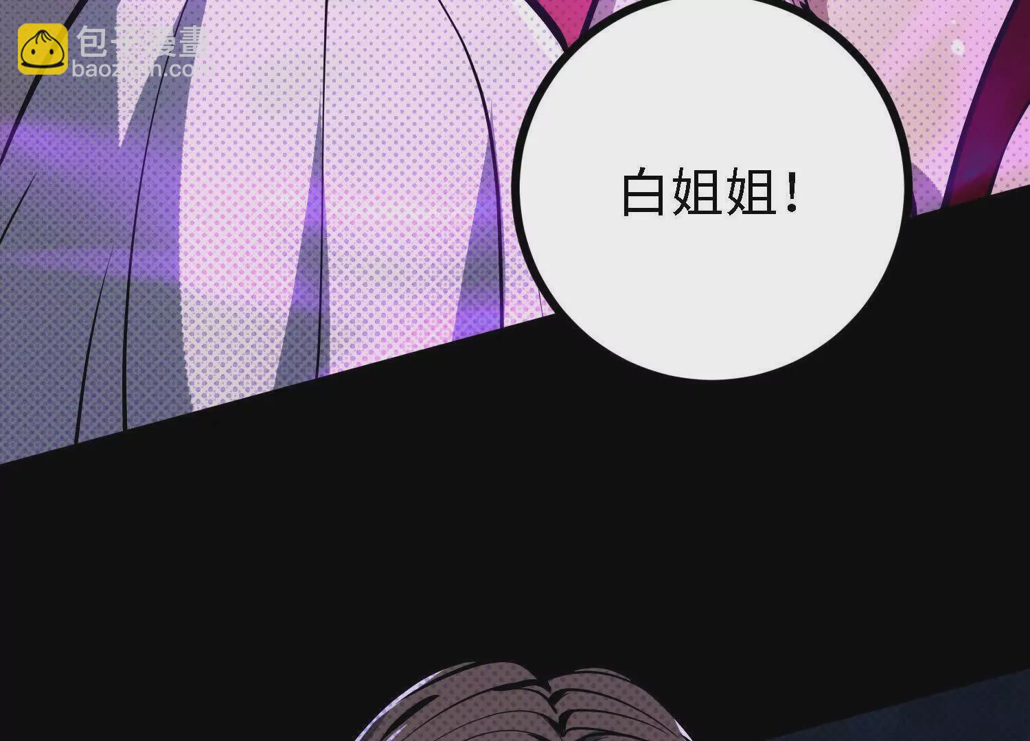 054 十大组织02(1/3)-第55话