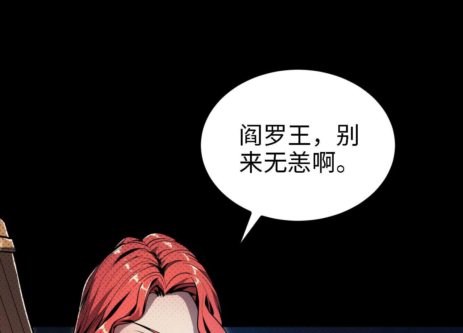 054 十大组织02(1/3)-第55话