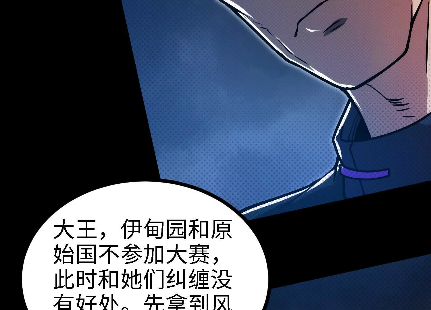 054 十大组织02(1/3)-第55话