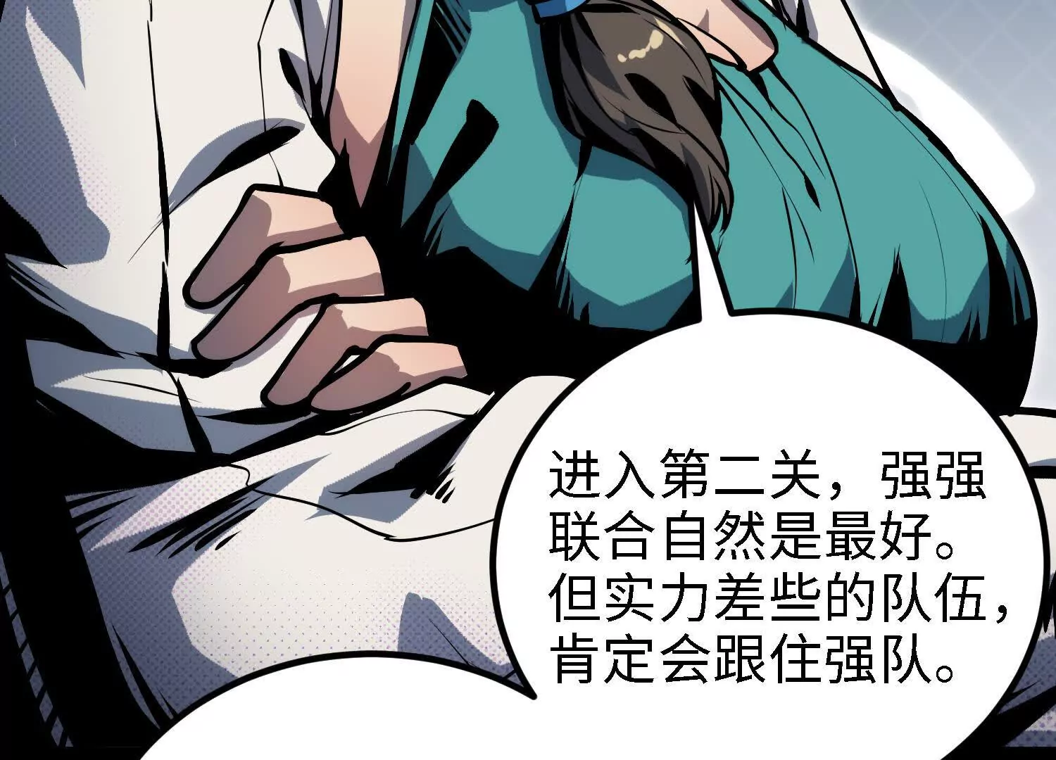 056 比赛开始(1/3)-第57话