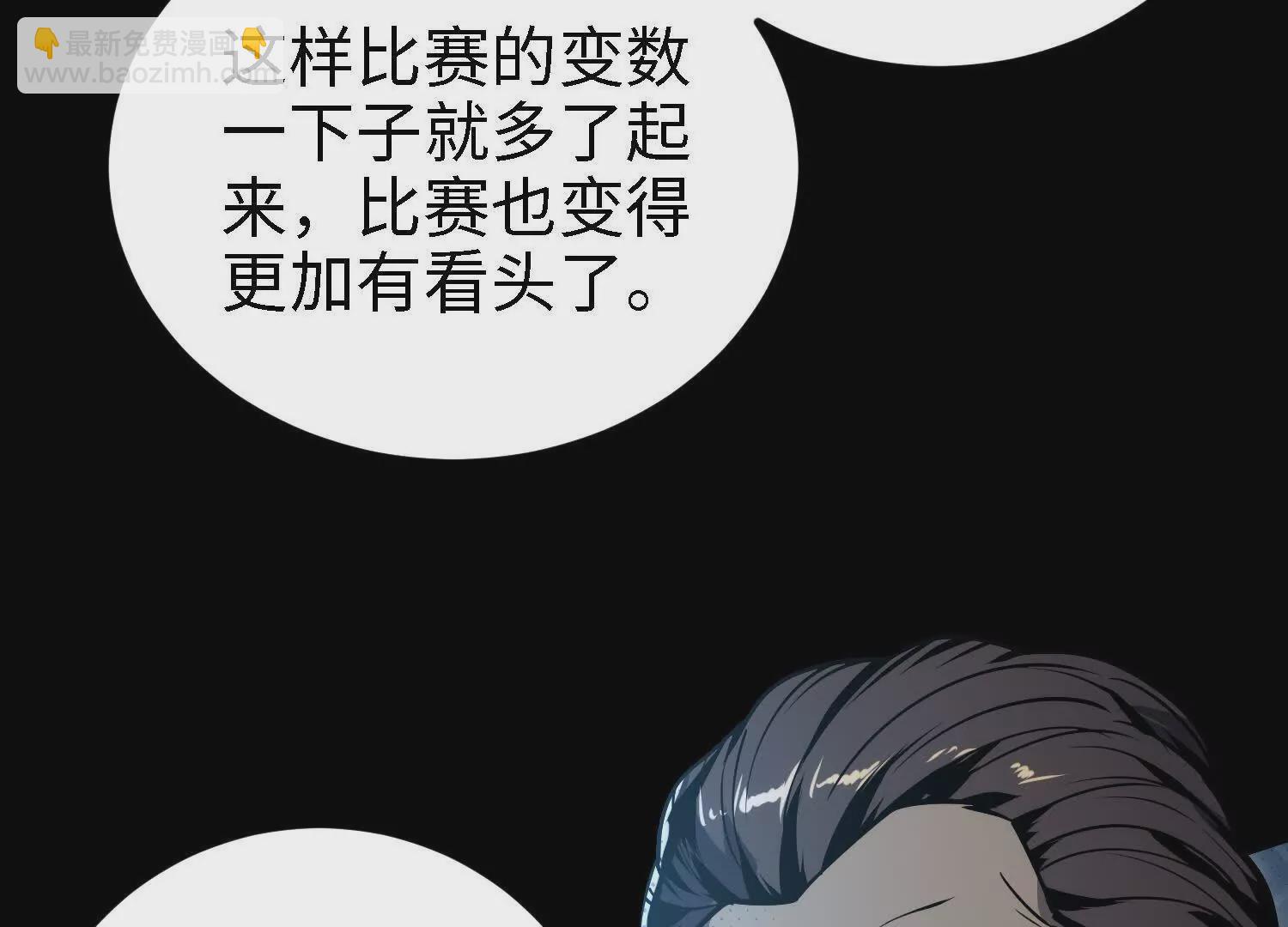 056 比赛开始(1/3)-第57话