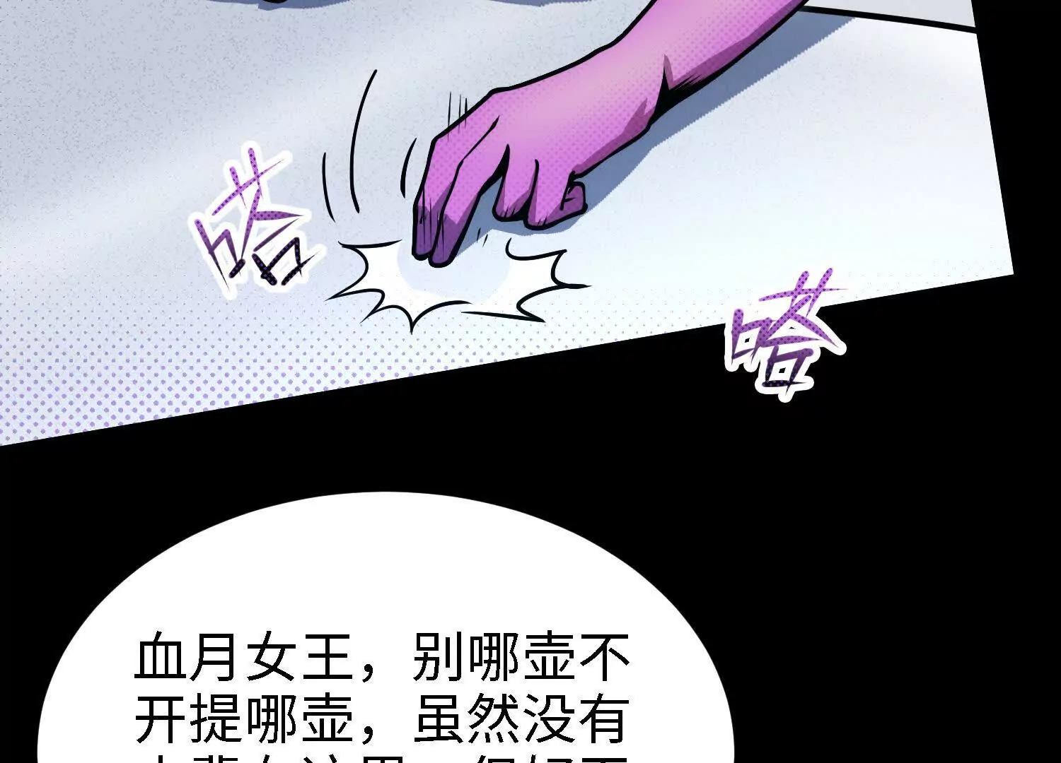 056 比赛开始(1/3)-第57话