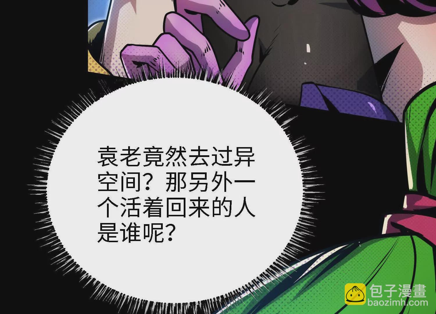 056 比赛开始(1/3)-第57话