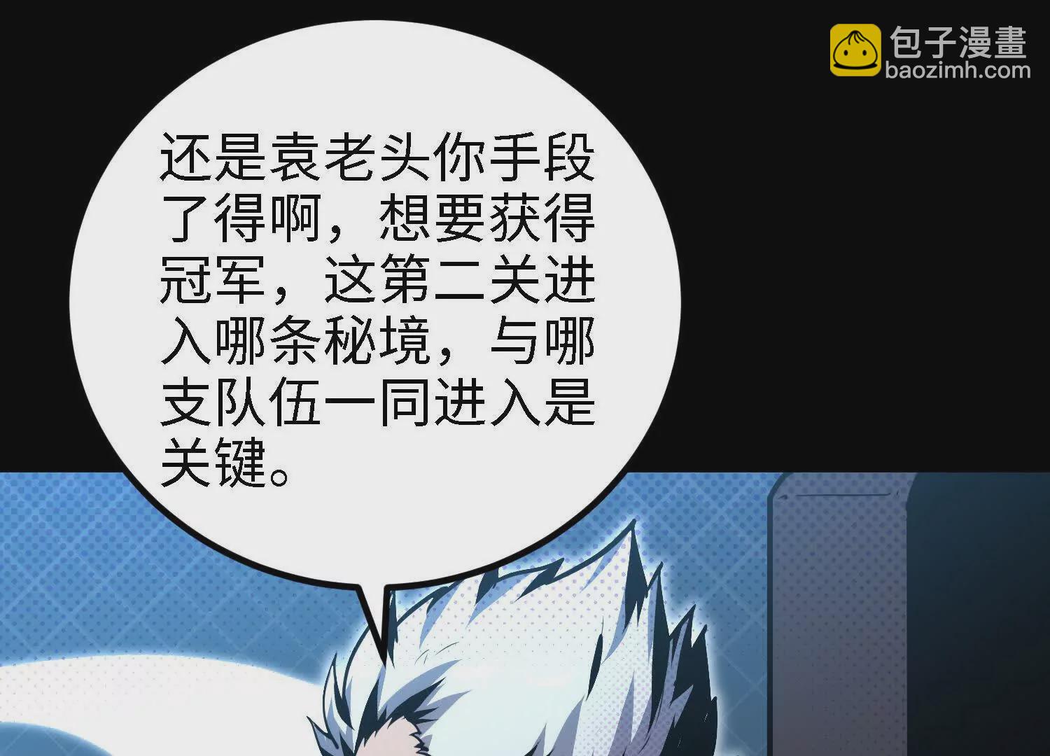 056 比赛开始(1/3)-第57话