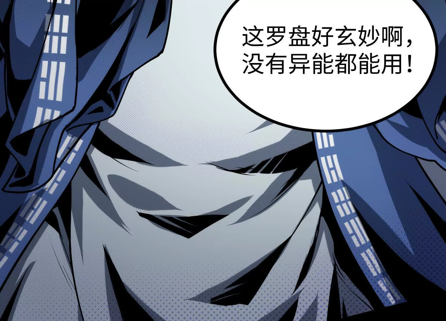 058 迷宫(1/4)-第59话