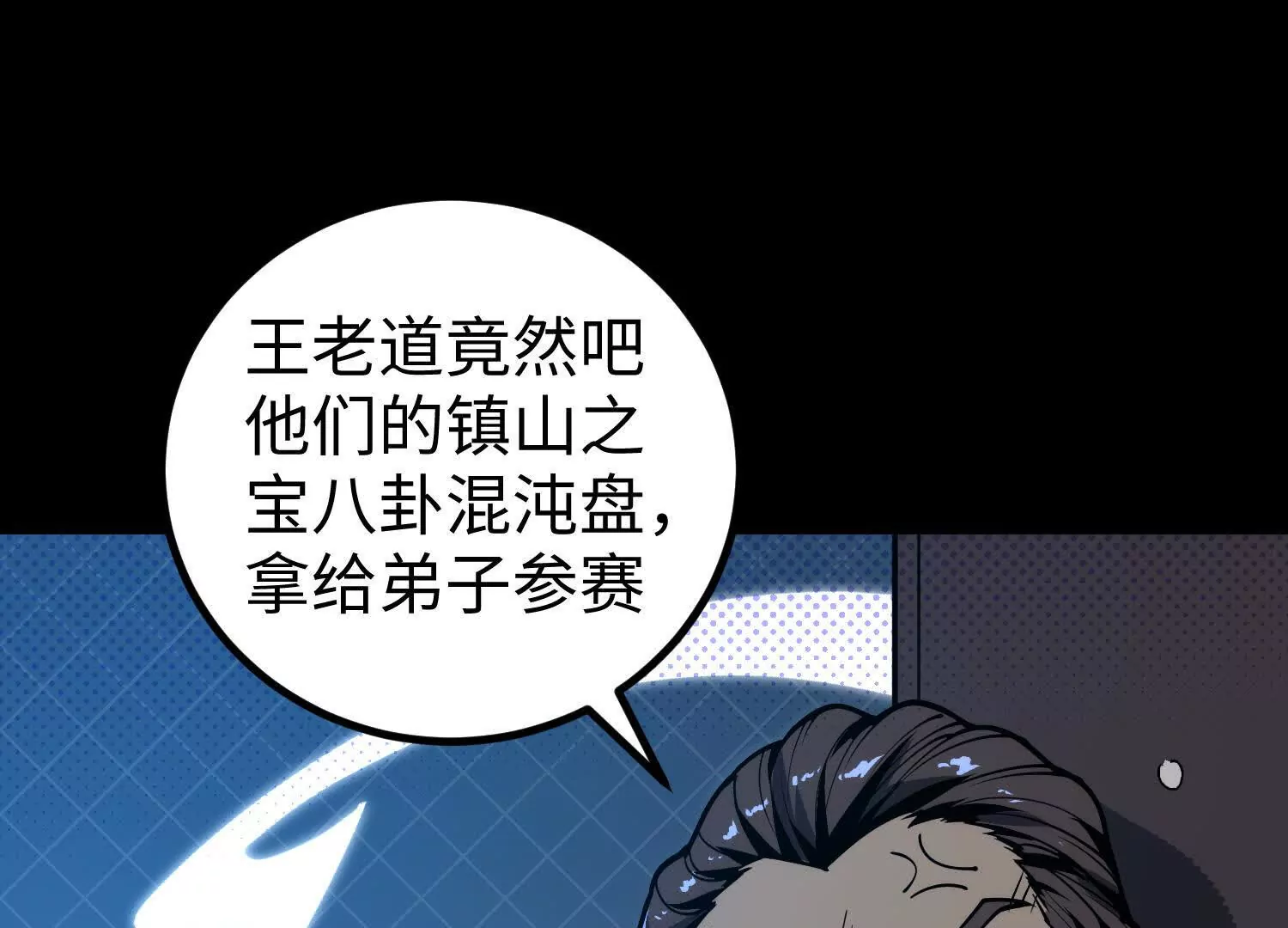 058 迷宫(1/4)-第59话