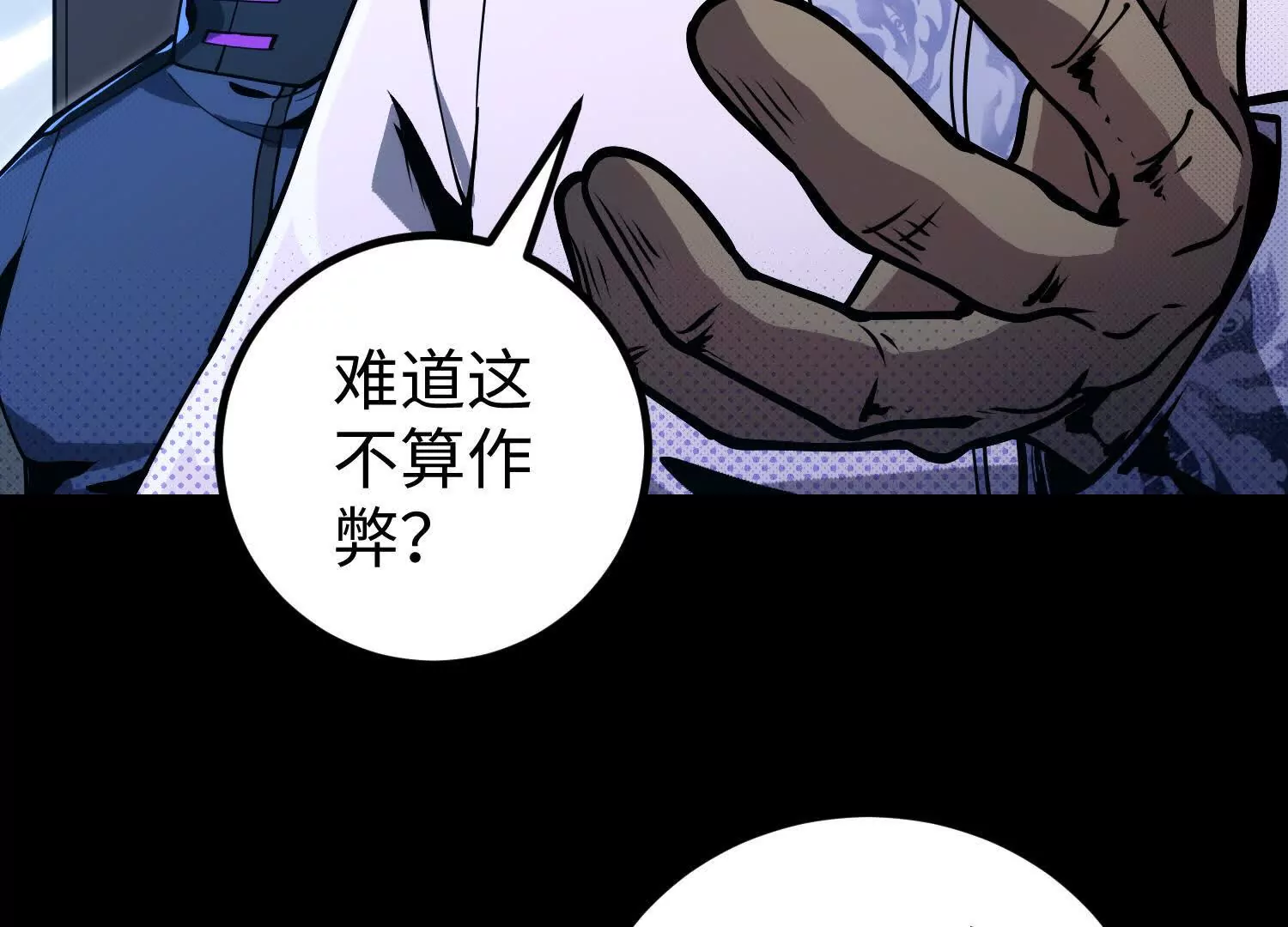 058 迷宫(1/4)-第59话