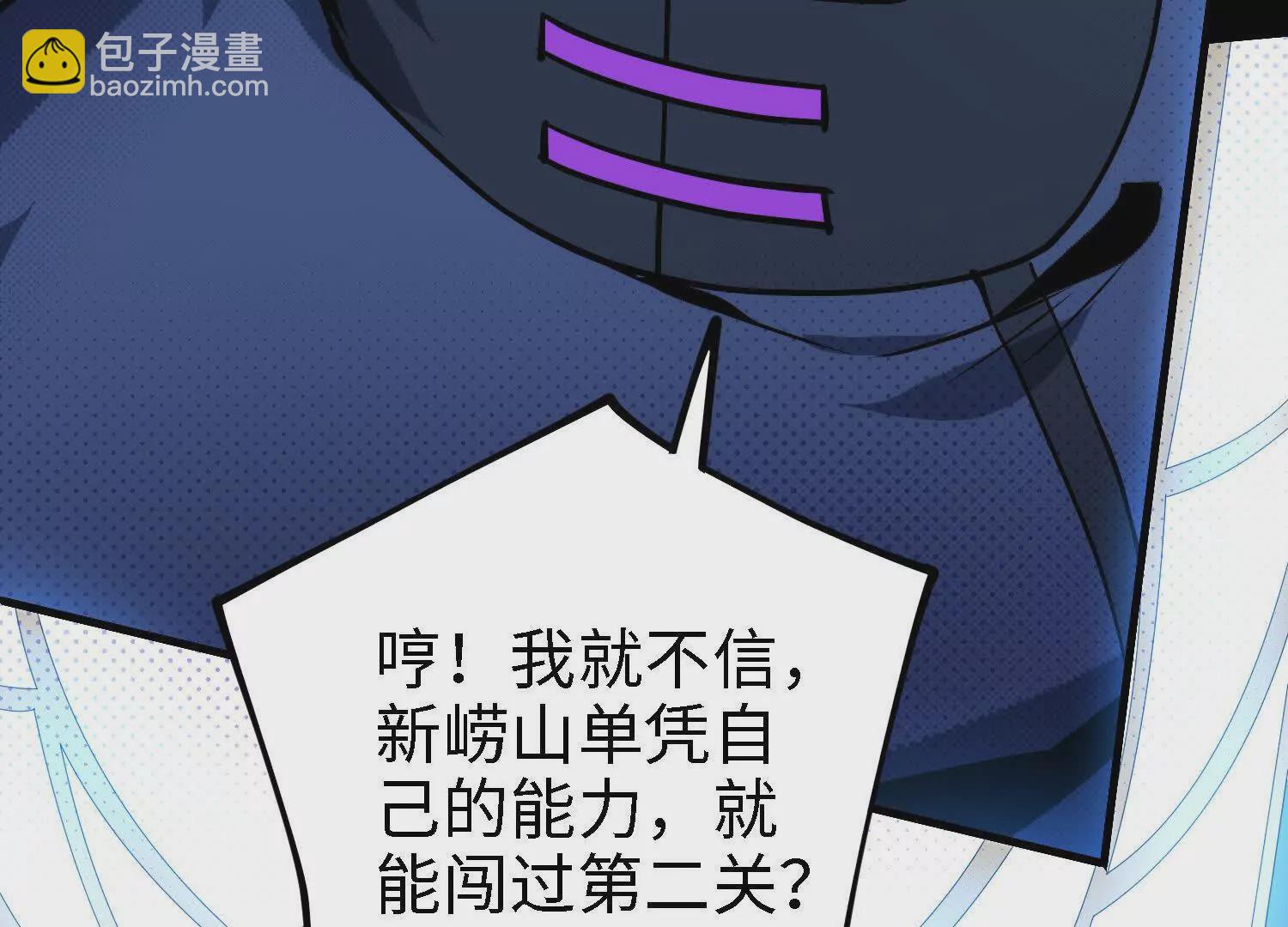 058 迷宫(1/4)-第59话