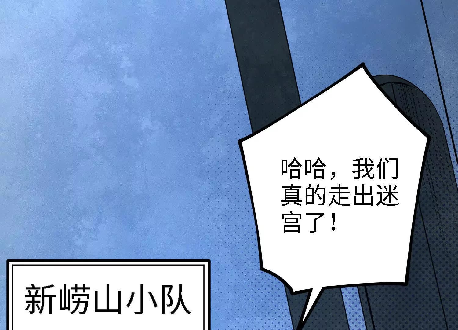 058 迷宫(1/4)-第59话