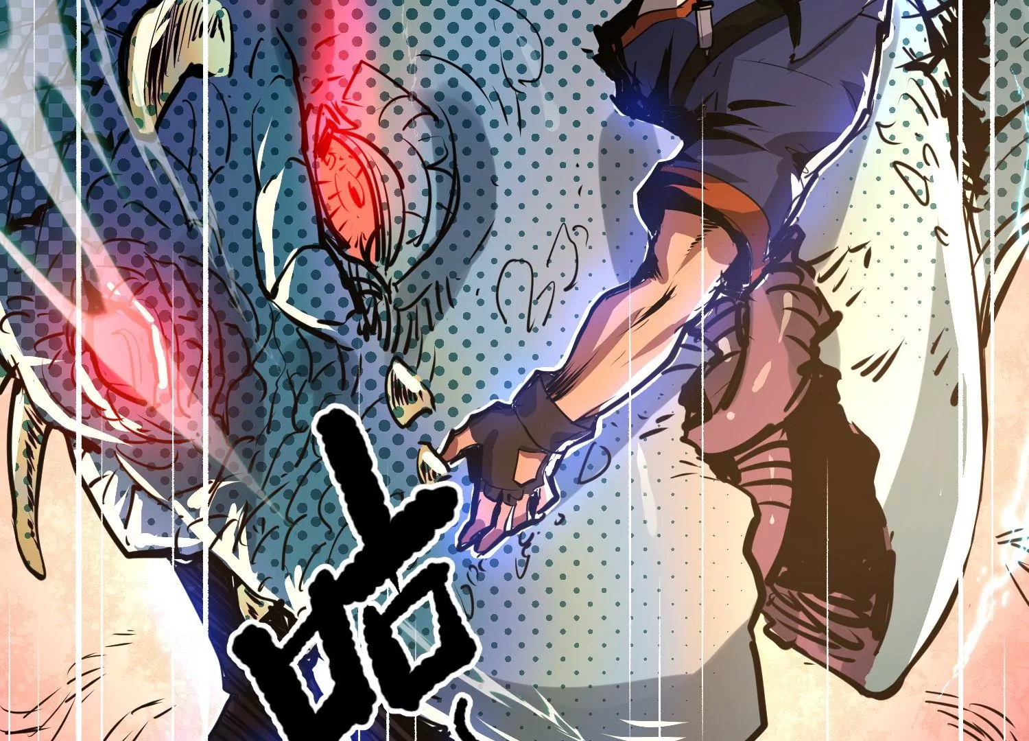 006 吸收晶核(1/3)-第7话