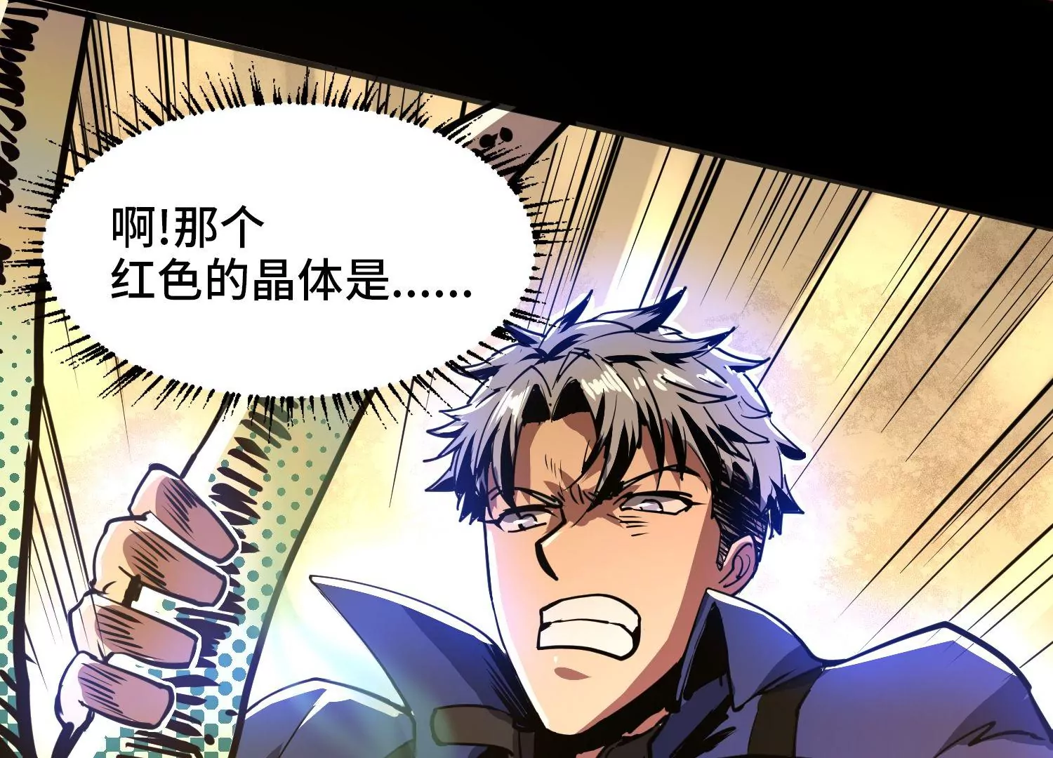 006 吸收晶核(1/3)-第7话