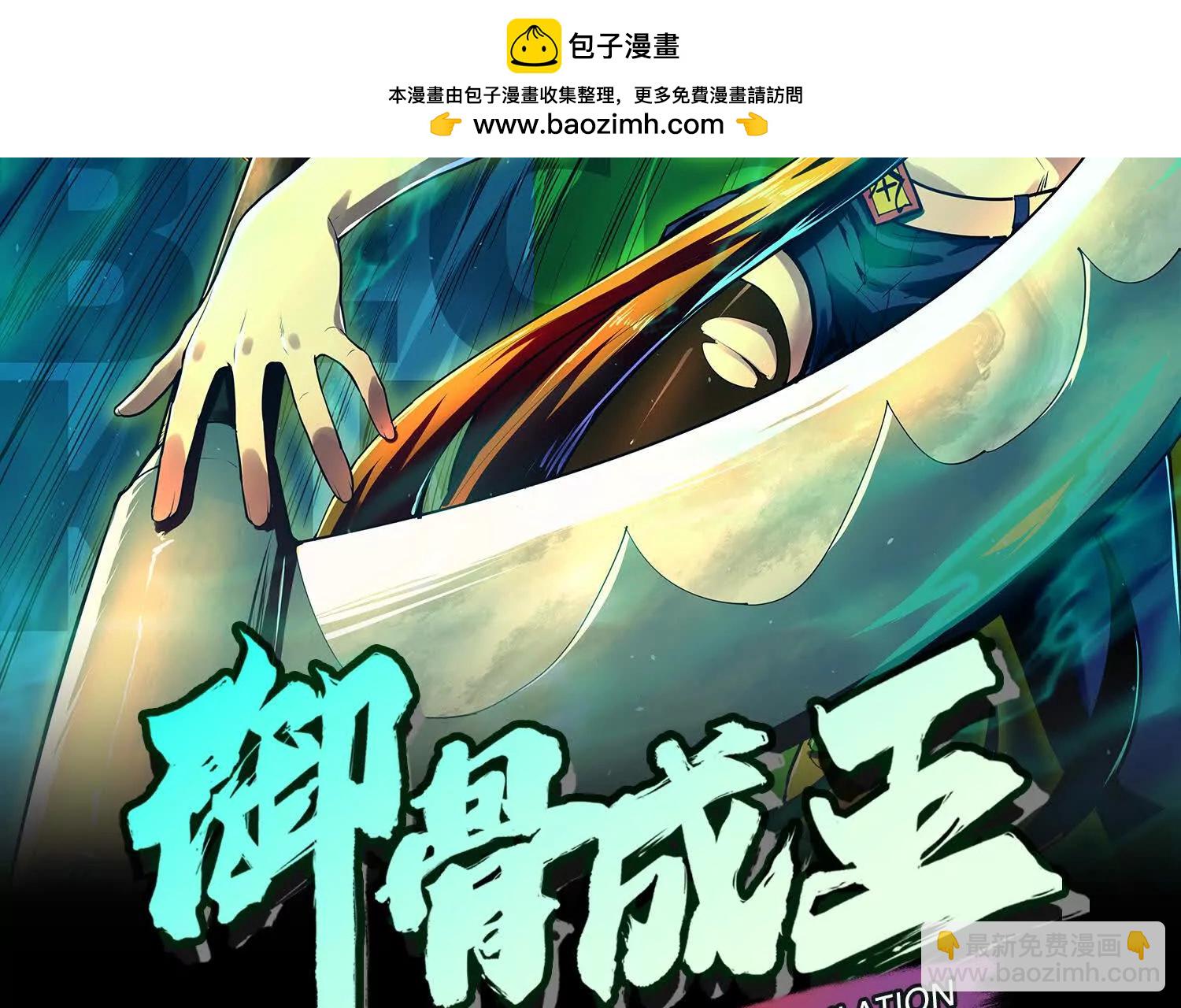 060 破局(1/3)-第61话