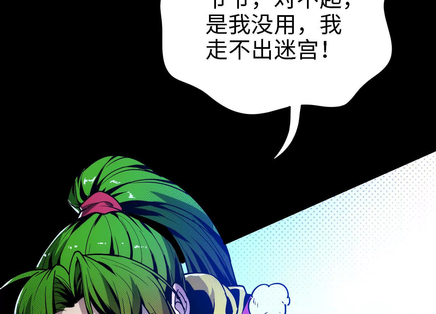 060 破局(1/3)-第61话