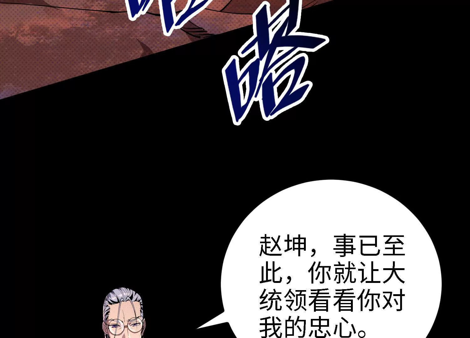 062 对战南宫焰01(1/3)-第63话