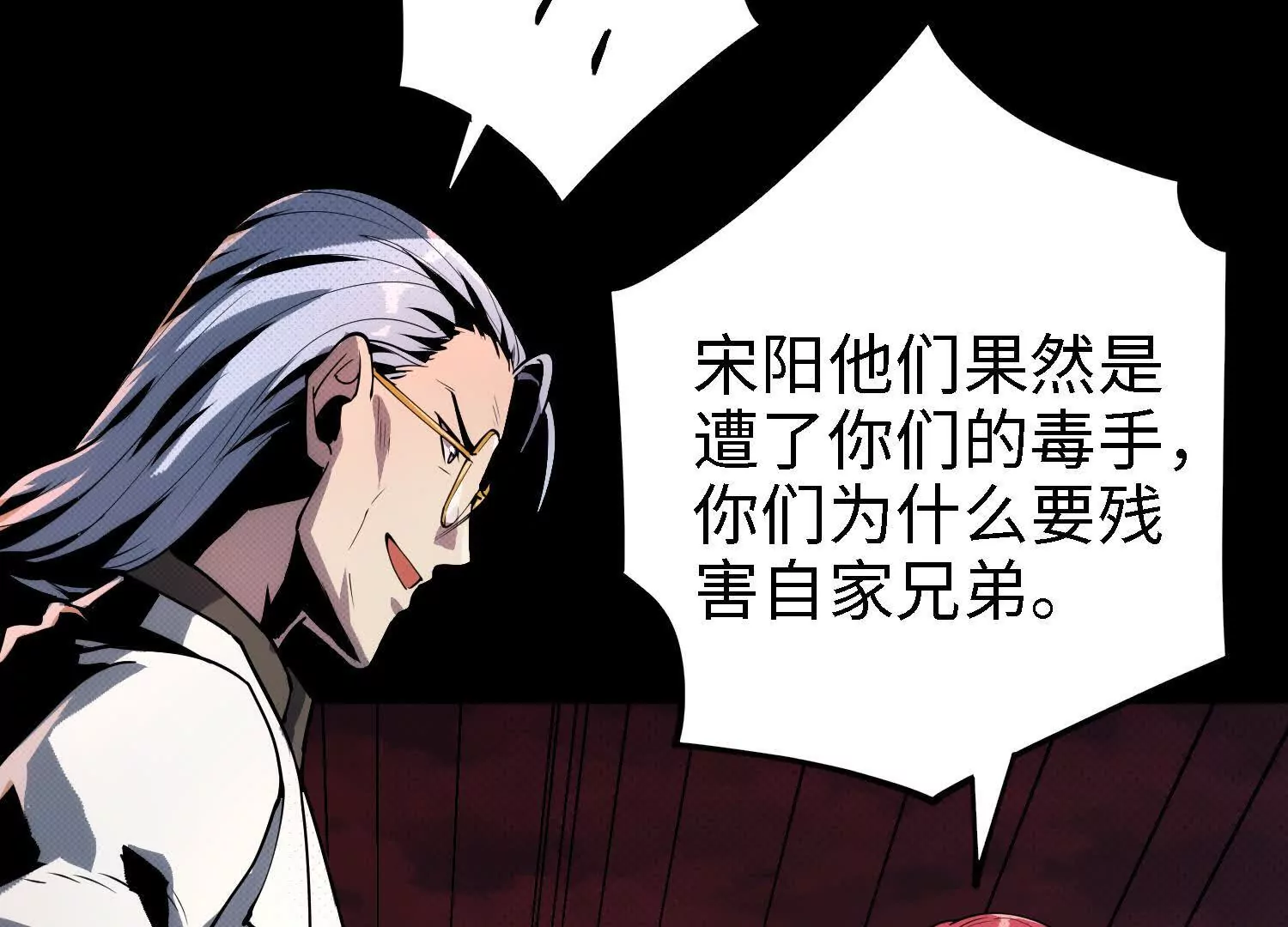 062 对战南宫焰01(1/3)-第63话