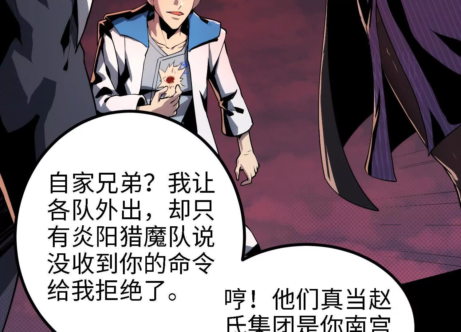 062 对战南宫焰01(1/3)-第63话