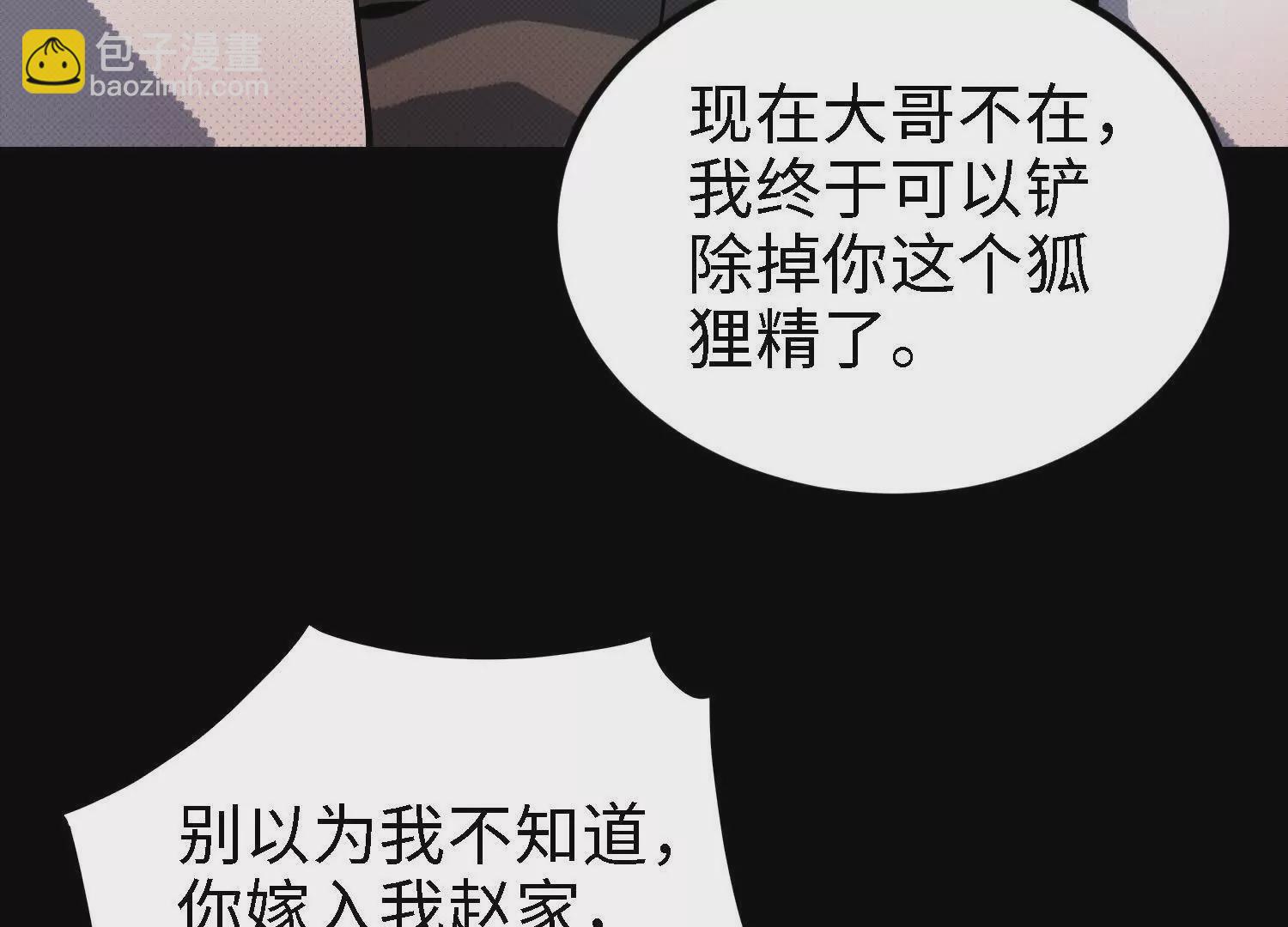 062 对战南宫焰01(1/3)-第63话