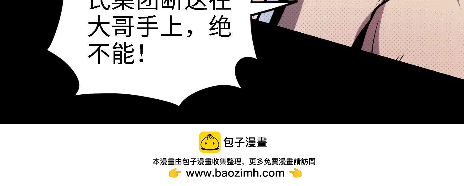 062 对战南宫焰01(1/3)-第63话