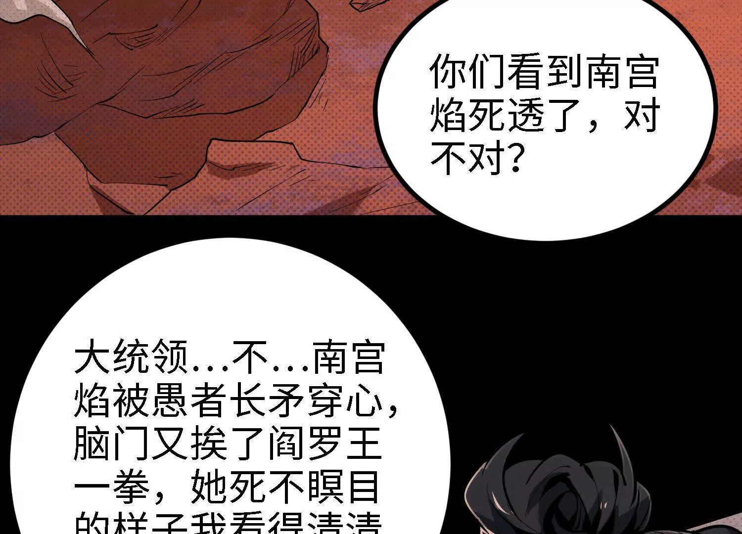 064 祈祷(1/4)-第65话