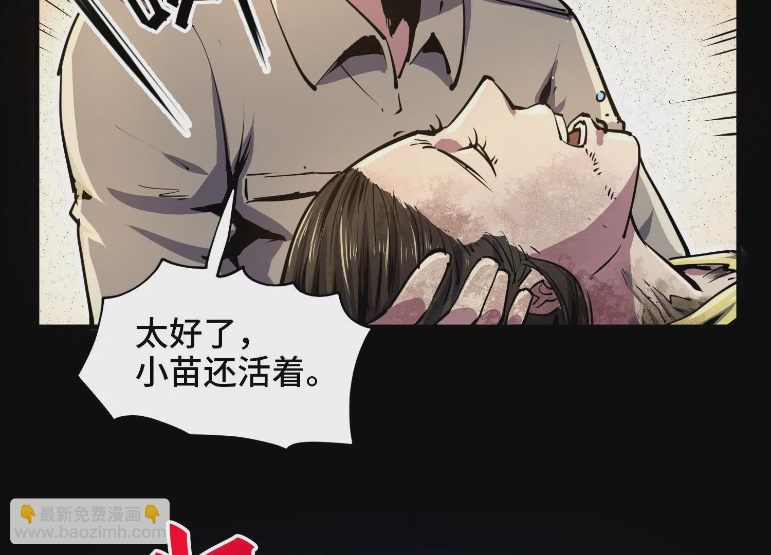 008 中毒(1/3)-第9话