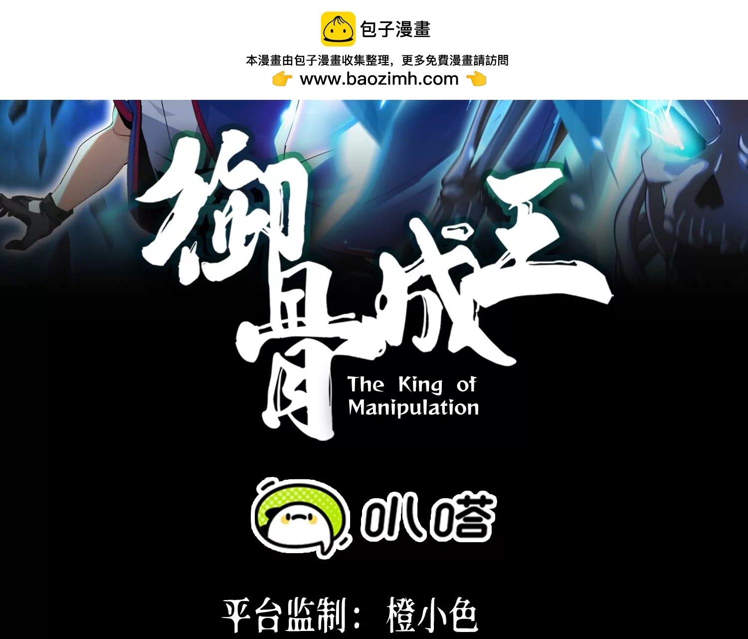 008 中毒(1/3)-第9话