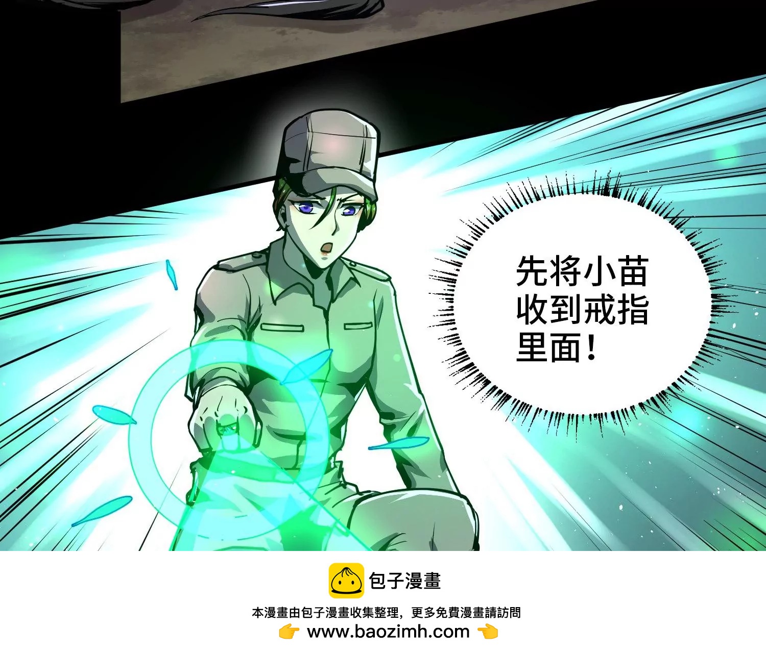 008 中毒(1/3)-第9话