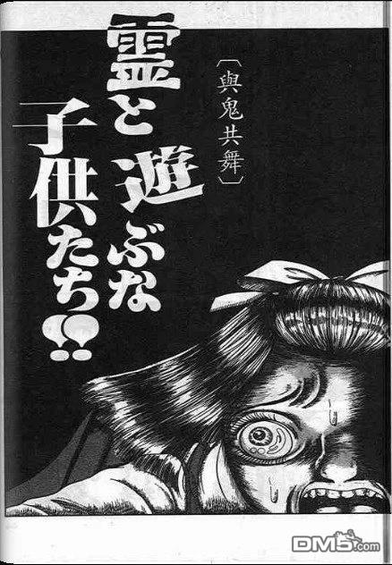 與鬼共舞 - 全一卷(1/4) - 4