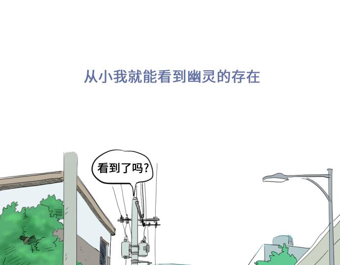與鬼魂同居 - 第1話(1/4) - 1