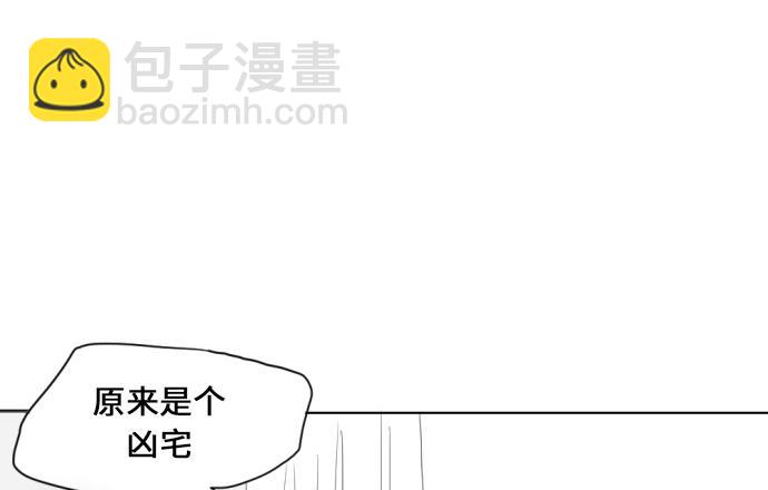 與鬼魂同居 - 第1話(1/4) - 2