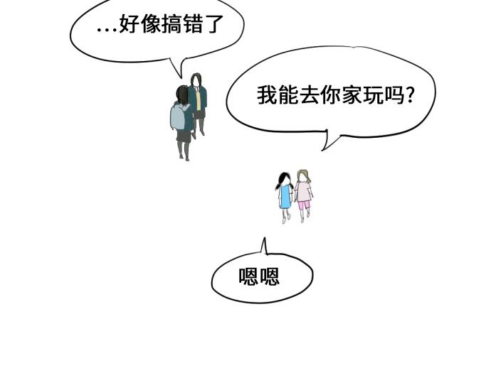與鬼魂同居 - 第1話(1/4) - 5