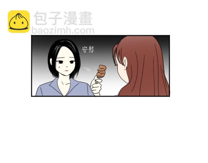 與鬼魂同居 - 第11話(1/4) - 2