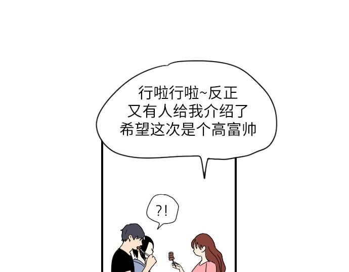 與鬼魂同居 - 第11話(1/4) - 3