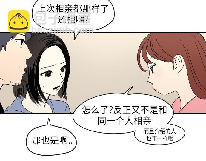 與鬼魂同居 - 第11話(1/4) - 5