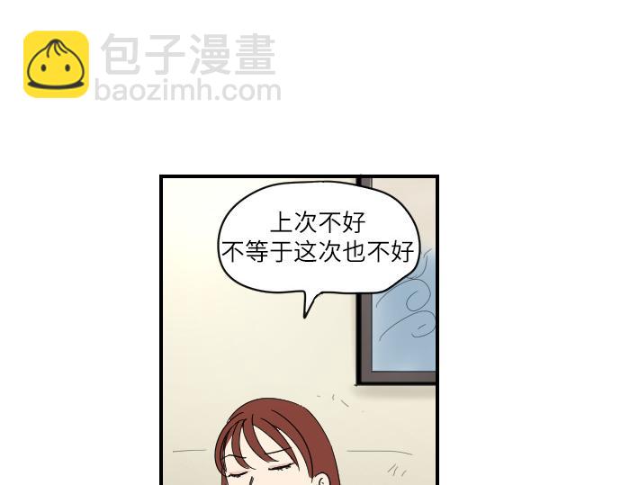 與鬼魂同居 - 第11話(1/4) - 6