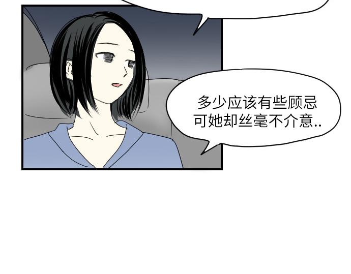 與鬼魂同居 - 第11話(1/4) - 6