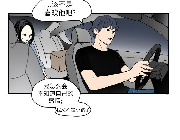 與鬼魂同居 - 第11話(1/4) - 7