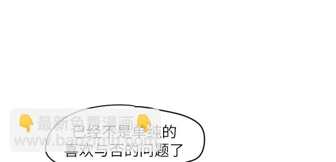 與鬼魂同居 - 第11話(1/4) - 8