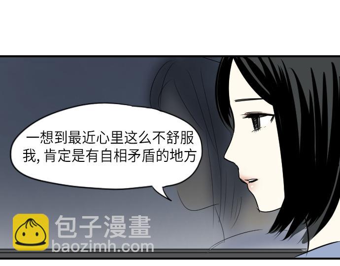 與鬼魂同居 - 第11話(1/4) - 6