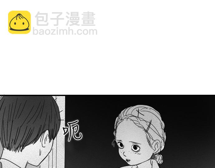 與鬼魂同居 - 第11話(1/4) - 6
